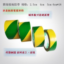 Yellow-green grounding tape yellow-green two-color tape showing tape flat iron tape