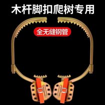 Electrician foot buckle climbing bar thickened tree shoes climbing wooden pole iron shoes foot tie cat claw tree climbing artifact special tool