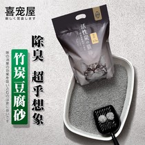Activated carbon tofu cat litter efficient deodorant original dust-free cat litter tofu litter cat supplies