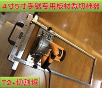 Cutting Machine Cloud Stone machine portable saw modification positioning frame shake sound same fast board artifact wood decoration tool