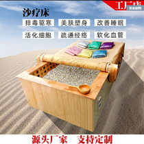  Household sand treatment bed Commercial manufacturers equipment beauty salon natural magnetic therapy salt treatment bed sand moxibustion far infrared sweating physiotherapy