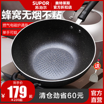  Supor non-stick frying pan wok without fumes pan Household Maifanshi frying pan Induction cooker gas stove special