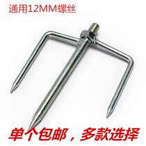 Fishing umbrella ground insertion universal screws fishing umbrella ground accessories umbrella Fork Fishing umbrella Fork Fishing umbrella ground accessories fork