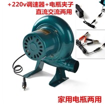 12v volt DC small speed regulating blower 12v battery dedicated outdoor barbecue fan 220V volt speed regulating fan