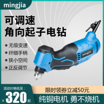 Mingjia plug-in 220V angle drill angle electric drill hand electric drill right angle drill 90 degree angle bending electric drill bit power tool