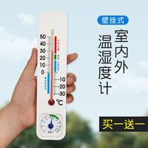 Thermometer and hygrometer for household indoor precision and high precision thermohygrometer