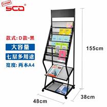 Newspaper rack Newspaper rack Publicity page display rack Floor office Book rack Enter oneself for an examination 4s store exhibition rack Book fair bookshelf