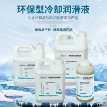 High-efficiency and environmentally friendly cutting cooling lubricant fluid for Dingtest Laboratory