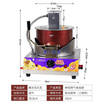 Butterfly-shaped spherical fully automatic stirring fried rice pot electric popcorn corn flower stall popping raw material Electric hand shake