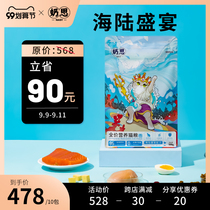 Milk cat food 4 0 sea and land feast into kitten chicken salmon natural grain free fresh meat pet puppet short