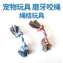 Dog knot dog bite toy colorful cotton rope pet toy small dog grinding rope Tedy tooth cleaning knitting toy