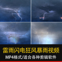 Thunderstorm dark clouds rain lightning storm stage LED large screen background video material