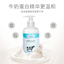 Amino acid milk facial cleanser for women moisturizing mens special cleaning pore foam makeup remover two-in-one