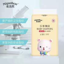 MGO Xiong Le Xianzhen cotton medical grade diapers core care ultra-thin breathable soft entity sales cut code delivery