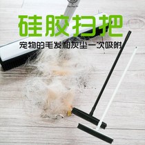 Bed sheet suction hair dust collector Household pet hair removal broom Magic silicone sweep dog hair Cat hair cleaning hair can be scraped