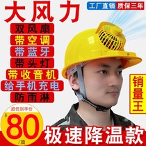 Straw hat male sunscreen construction site summer helmet construction double fan hat Bluetooth radio construction solar cap