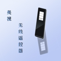 Screen remote control set Infrared remote control Wireless remote control handle Universal projection screen remote control electric