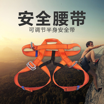 Aid Bang bust safety belt outdoor rock climbing equipment aerial work safety belt insurance mountaineering waist protection