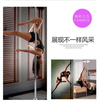 Indoor bar stage round pipe Pole dance steel pipe fixed lifting Household dance pipe performance portable school