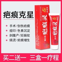 Scarring skin smooth Repair Cream facial pregnancy bumpy pimple hyperplasia to stretch marks to acne marks