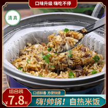Halal self-heating rice meth hi handsome pot fast food self-heating rice mushroom beef mountain pepper cumin beef hot pot rice