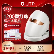 UTP Photon Tender Skin Gauge Home Face Beauty Instrument Large Row Light Facial Red Blue Spectrometer Acne Removing LED face mask