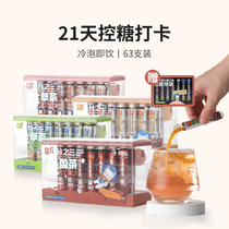 (Control sugar combination) 3 8 cold tea Fruit Tea Flower Tea Peach oolong no sucrose concentrated tea stock solution