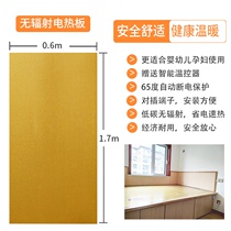 South Korea electric heating plate electric Kang household electric Kang temperature adjustable carbon crystal carbon fiber electric heating plate tatami rice