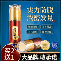 (Nanjing Tongrentang Palace Development Liquid) Buy 3 get 2 get 5 get 5 stop hair and nourish hair roots