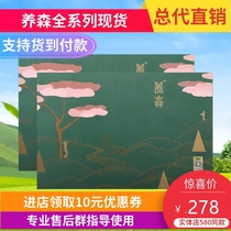 Bao thin official new hot compress fluttering plastic Fu Yangsen body outside official website bag love