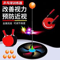 Elastic flexible shaft table tennis trainer soldiers self-training Net red artifact childrens indoor toys pong training home