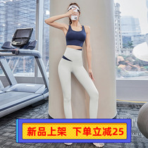 Fitness pants womens high waist lift nude feeling thin elastic quick dry tight Fashion Net red color color sports yoga pants women