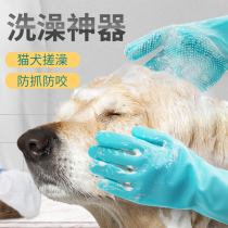 Real Madrid stage pets Puppy kitty Cat Bathing Gloves Golden Hair Bath massage brushes Anti-grip biting cleaning tools