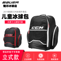 New 390 ice hockey protective gear bag with tie rod wheels ice hockey equipment can be backed and pulled childrens ice hockey bag