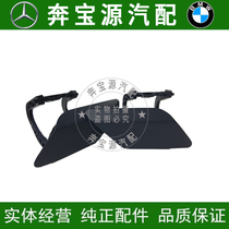Adapted Mercedes E W212 W212 E200 E200 E260 E280E300 headlamps Jet Cover Headlamps Wash Cover cover Cover