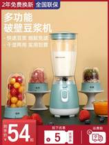 other FL1902 soymilk machine household small automatic non-cooking free filtration multi-function Mini