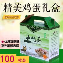 Box of earthy eggs drop-proof visiting patients gift box empty box carton packing carry 100 60 pieces 30