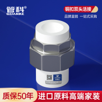 Pipe Section 4 points thick 20ppr25 double-head hot melt copper 6 minutes 1 inch 32 water pipe fittings Union joint outer wire