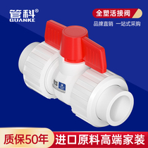 Department of 20ppr25 all plastic 4 points 6 points double ball valve joint plastic hot melt water pipe fittings valve