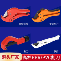 4-point pipe knife ppr pipe cutter PVC scissors quick cut wire pipe pipe cutter pipe pipe cutter Professional scissors