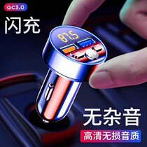 Car MP3 player Bluetooth cigarette lighter U disk music charger multi - function vehicle charger to cut 12 vusb interface