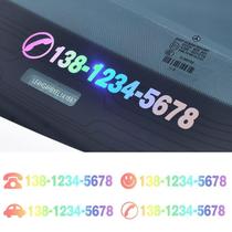 Temporary parking number plate creative car supplies customized mobile phone mobile card car sticker