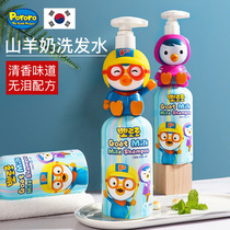 Changsha high-end Korea Lulu childrens goat milk series moisturizing Shower Gel Shampoo body milk baby wash