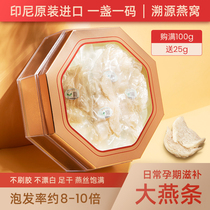 (Big Swallow) Indonesian Birds Nest traceability code pregnant woman natural tonic Swallow bar swiftlet 100g gift box