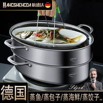 German Hangshengda steamer 304 stainless steel induction cooker steamer Fish Pot home Oval double steamed buns steamer steamer