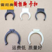Clip button card plate fixing cabinet kitchen plastic clip bottom solid wood skirting clip Kitchen Cabinet
