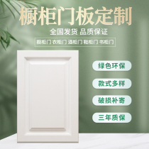 Modern simple white cabinet door custom cabinet door wardrobe door custom cabinet door custom door panel cabinet door self-loading