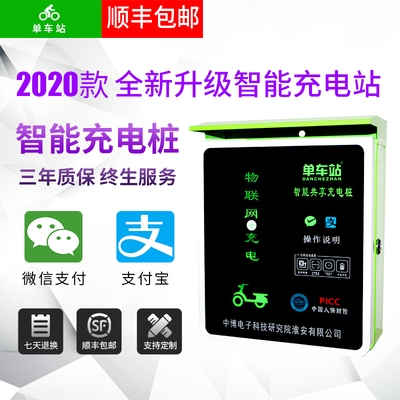 Community intelligent charging station Electric vehicle charging pile Column customization Outdoor Outdoor fast charging Scan code sharing charging station