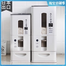 Rice bucket Household insect-proof seal automatic rice cylinder large and thickened flour storage tank kitchen 30 pounds of rice storage box