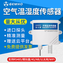 Air temperature and humidity sensor hygrometer RS485 analog 4G NB indoor and outdoor greenhouse gas detector